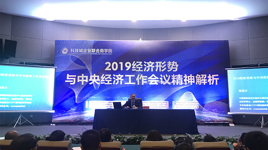 00經(jīng)濟形勢解析培訓 00經(jīng)濟形勢解析培訓