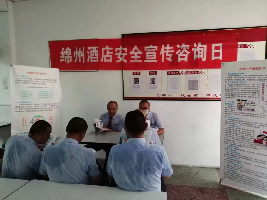 綿州酒店_副本 綿州酒店_副本