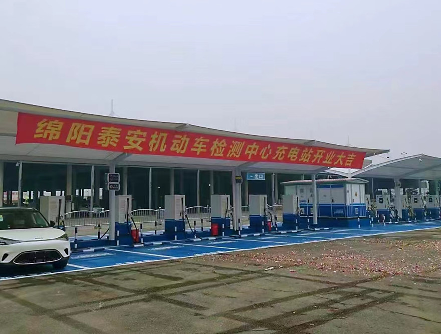 泰安檢測(cè)新能源充電站2_副本 泰安檢測(cè)新能源充電站2_副本
