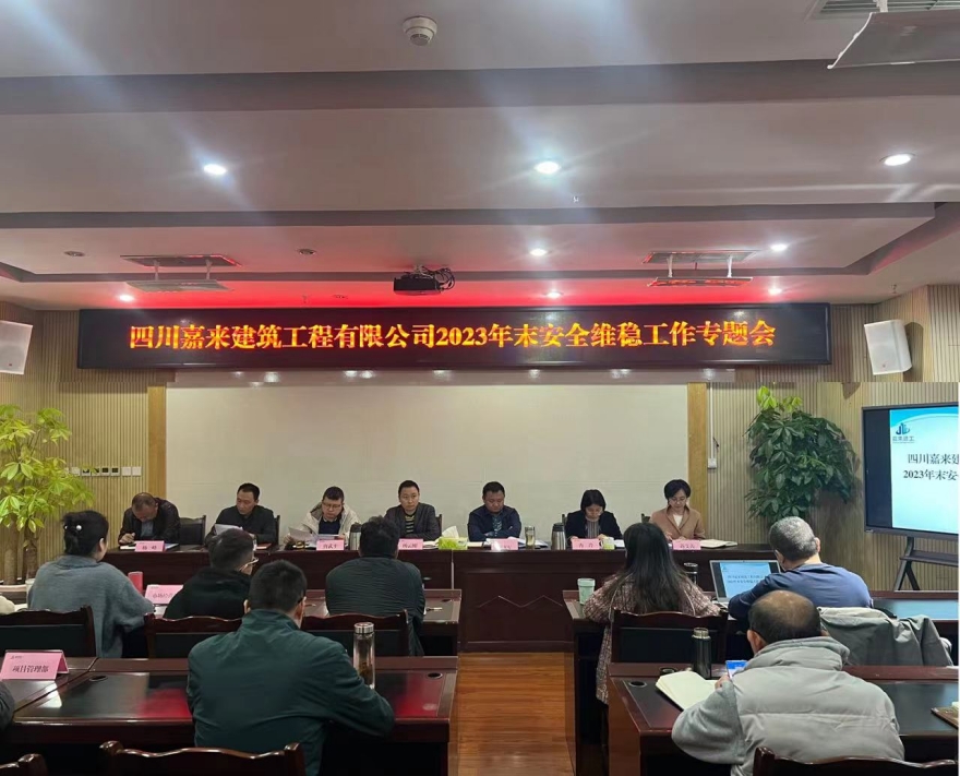 會議圖片_副本 會議圖片_副本