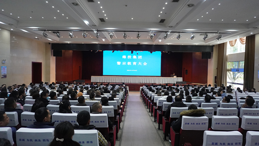 警示教育照片2 警示教育照片2