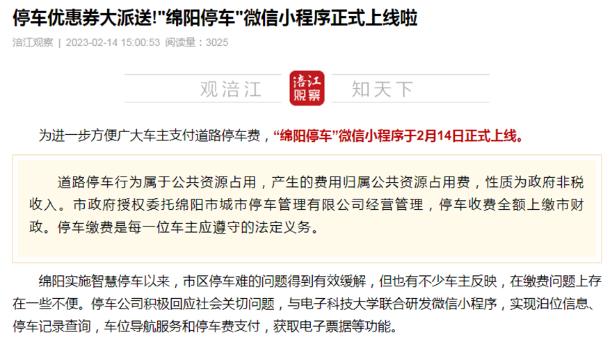 涪江觀察 涪江觀察