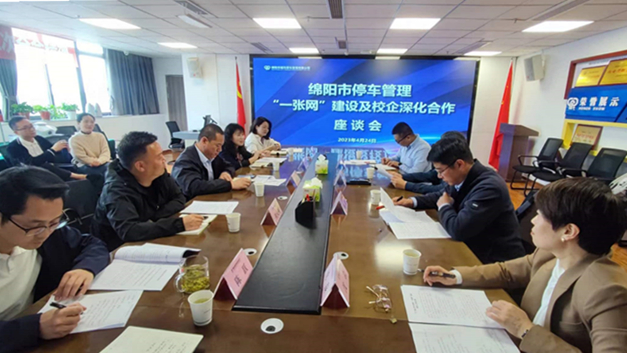 召開(kāi)座談會(huì) 召開(kāi)座談會(huì)