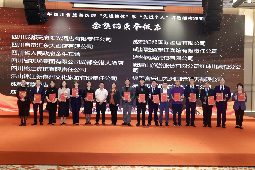 20240429-21酒店榮獲“金熊貓榮譽(yù)飯店” 20240429-21酒店榮獲“金熊貓榮譽(yù)飯店”