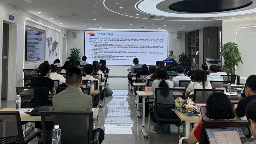 提升貿(mào)易實(shí)務(wù)能力，防控貿(mào)易經(jīng)營(yíng)風(fēng)險(xiǎn)