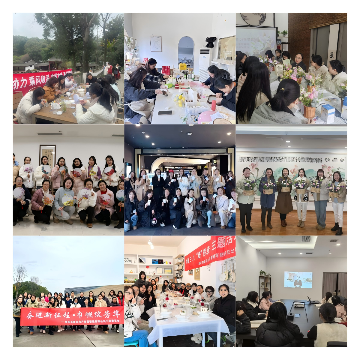 “三八”國際勞動(dòng)?jì)D女節(jié)系列活動(dòng)