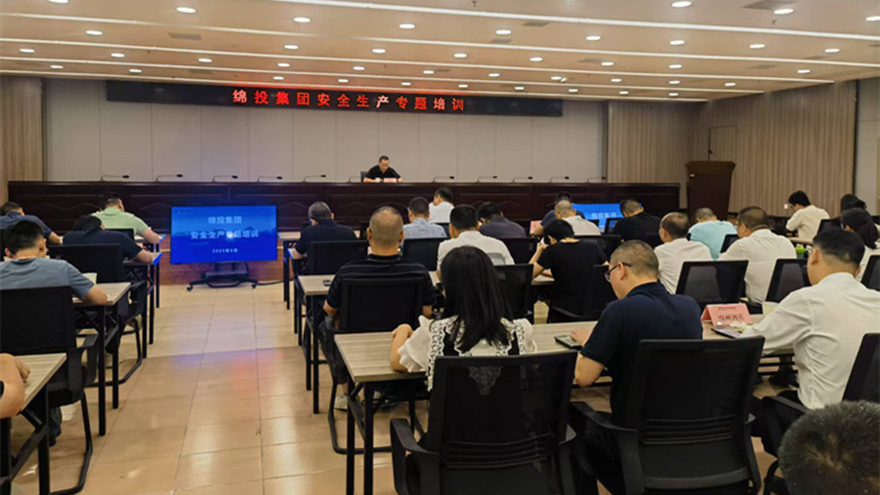 綿投集團(tuán)開展安全生產(chǎn)專題培訓(xùn)