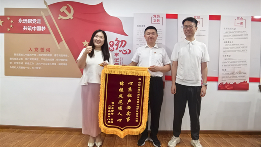 服務(wù)暖人心，錦旗映初心